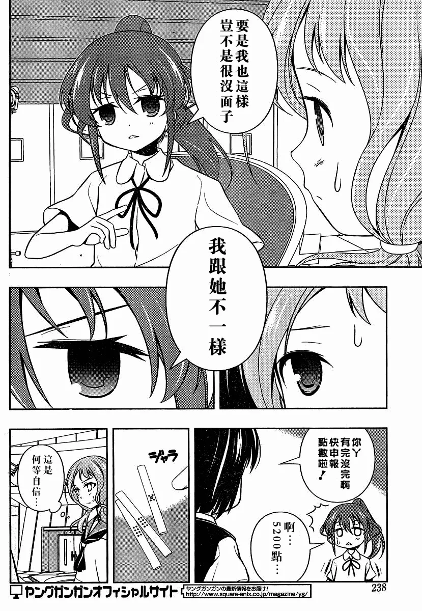 第80话 第7页
