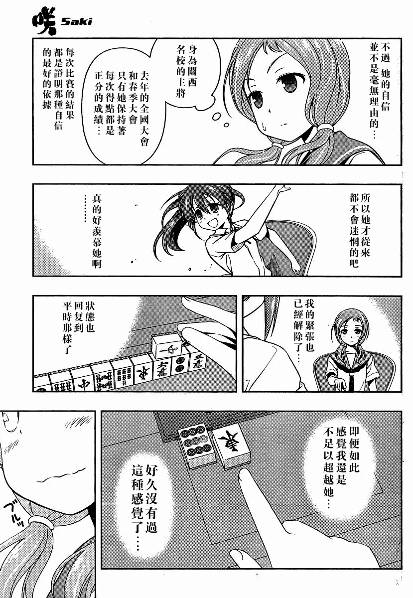 第80话 第8页