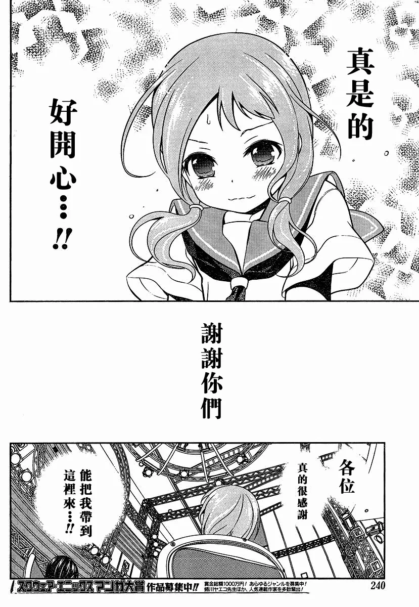 第80话 第9页