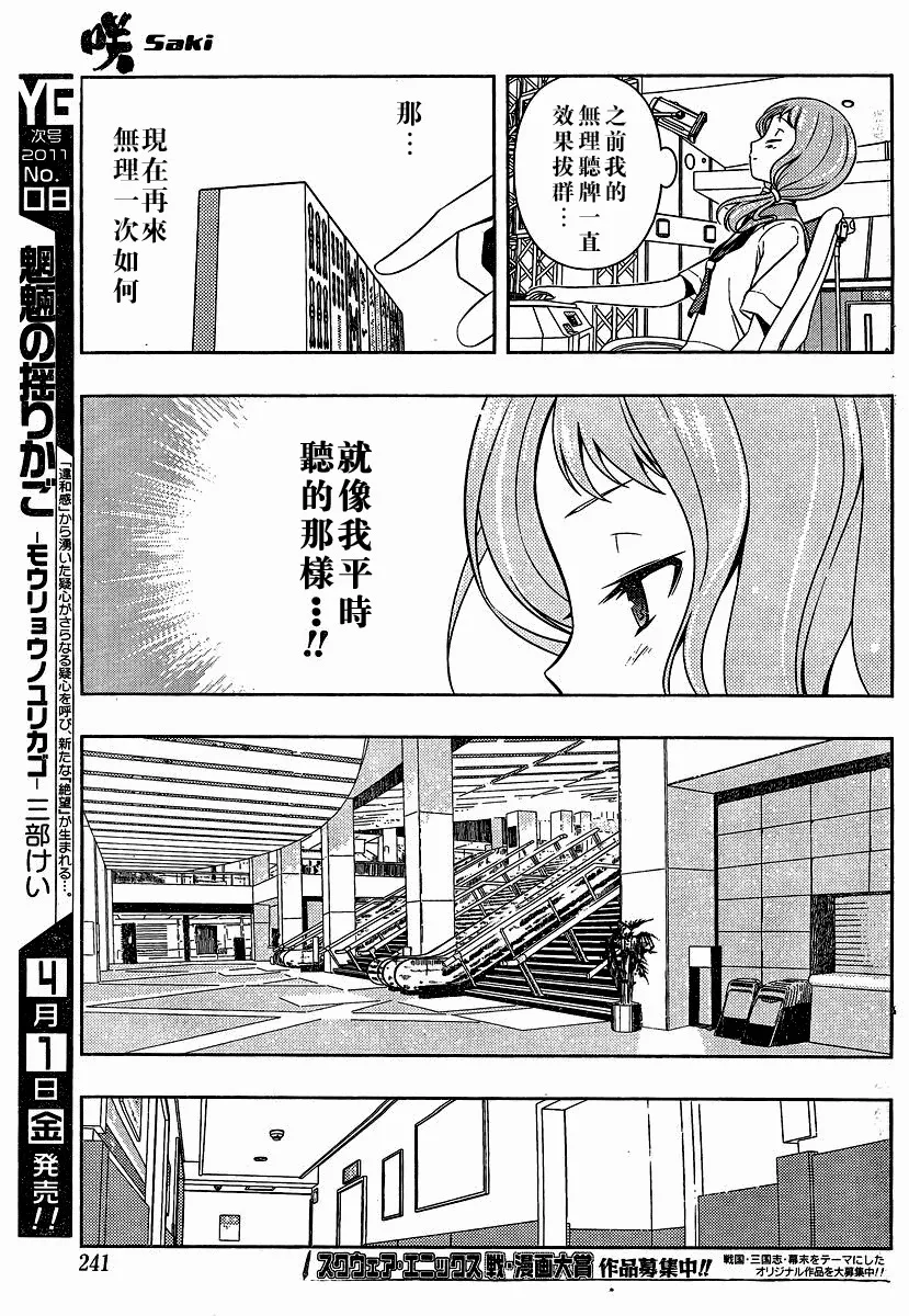 第80话 第10页