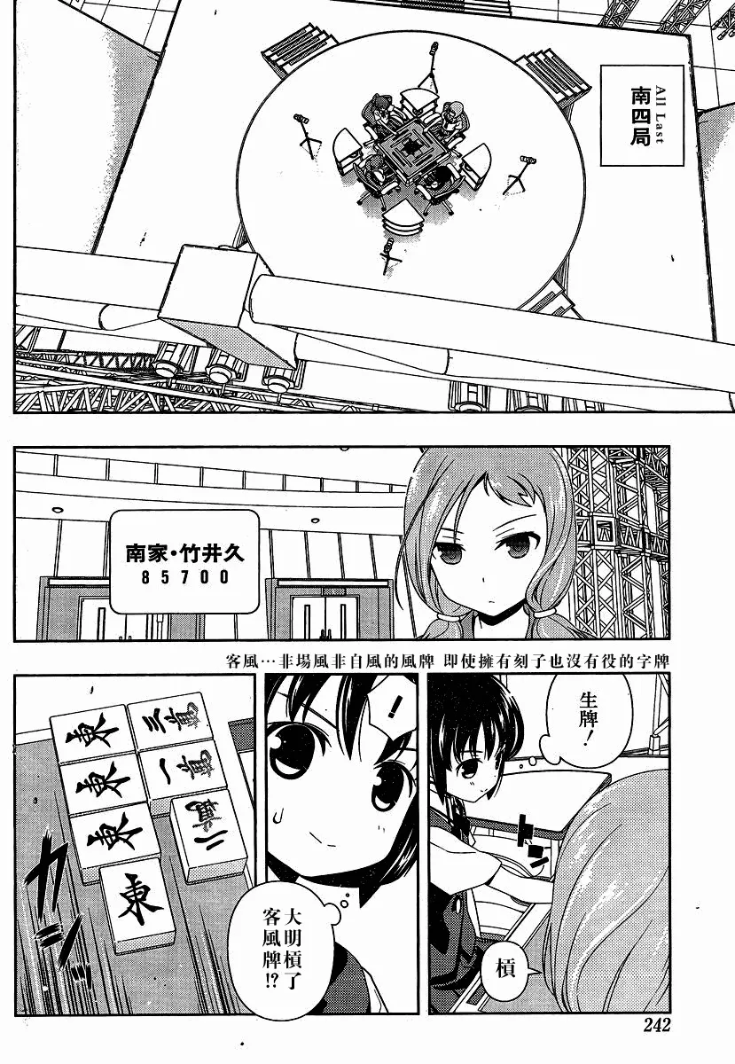 第80话 第11页