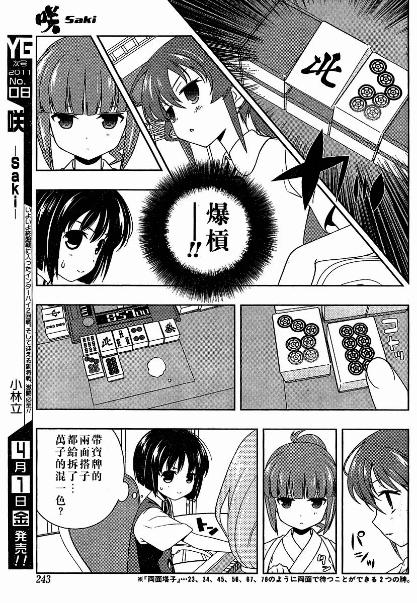 第80话 第12页
