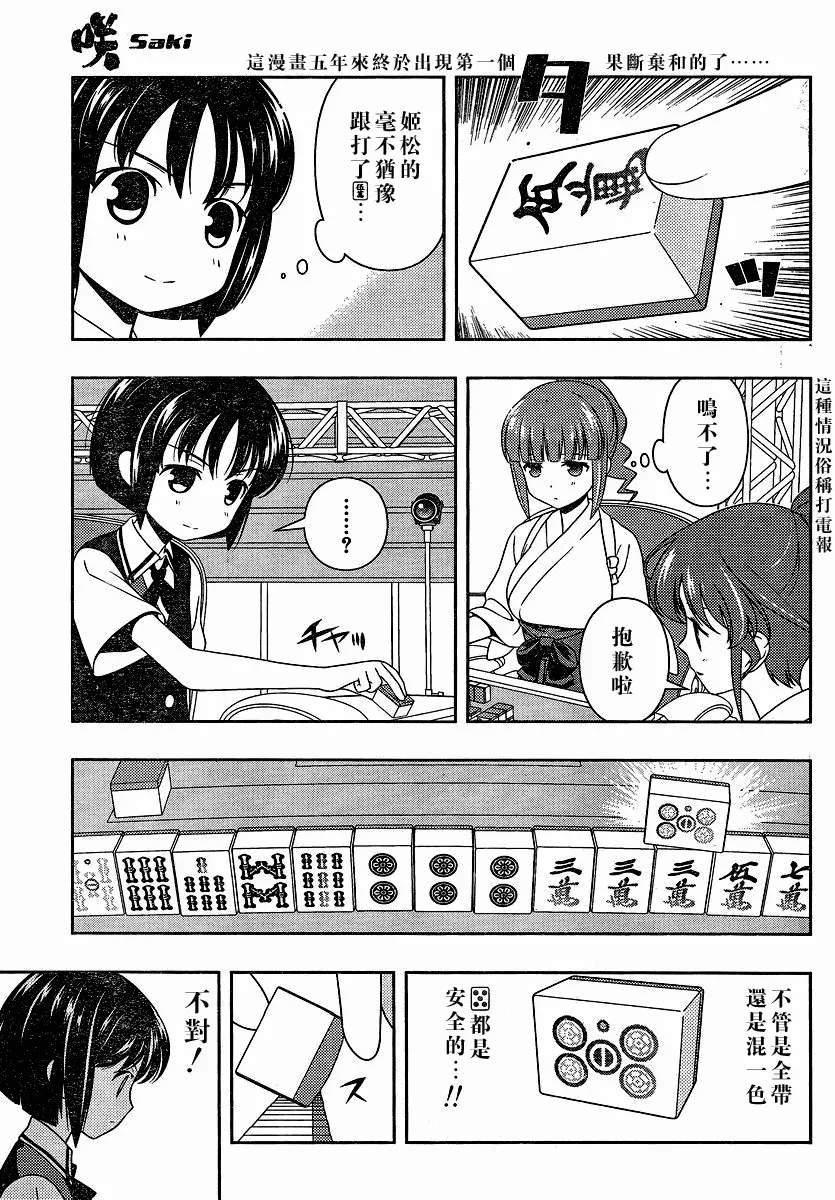 第80话 第14页