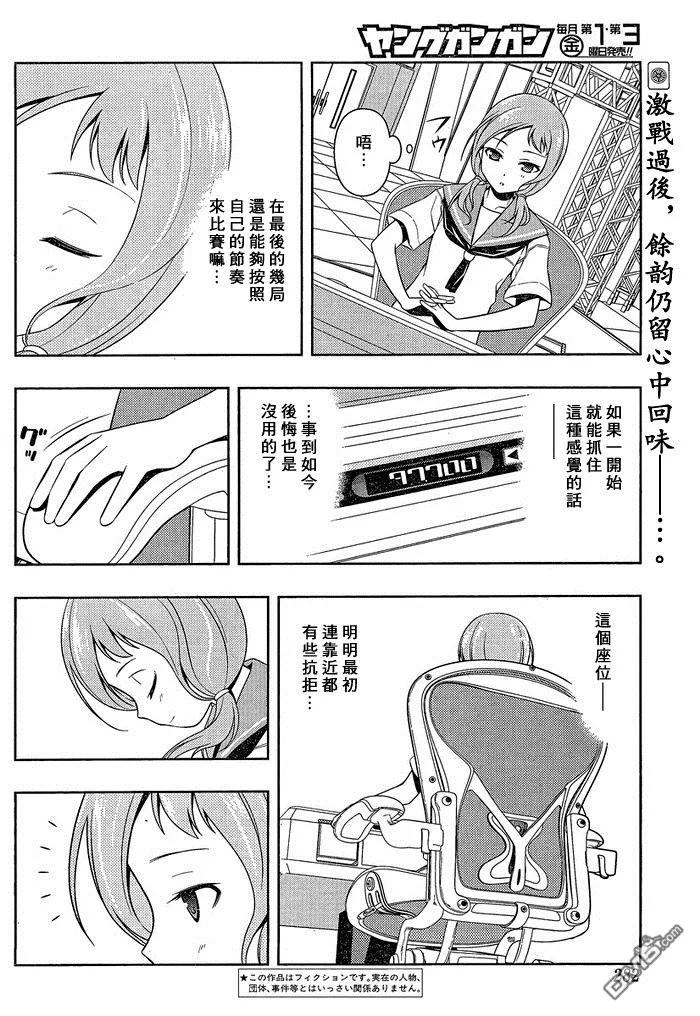 第80话 第19页