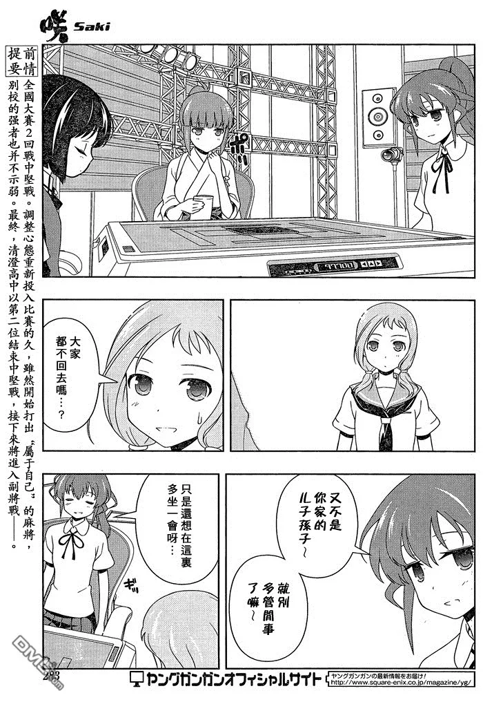 第81话 第3页