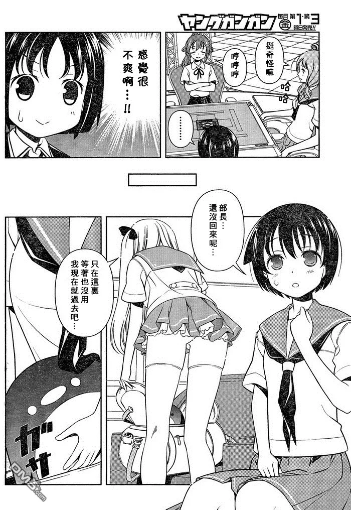 第81话 第4页