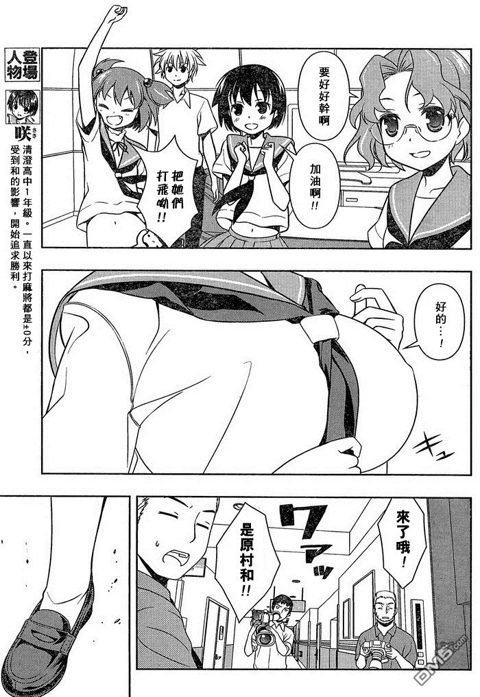 第81话 第5页