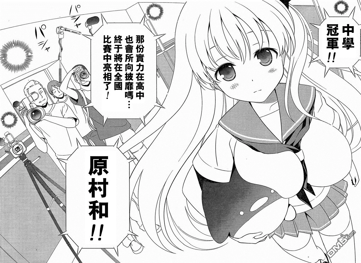 第81话 第6页