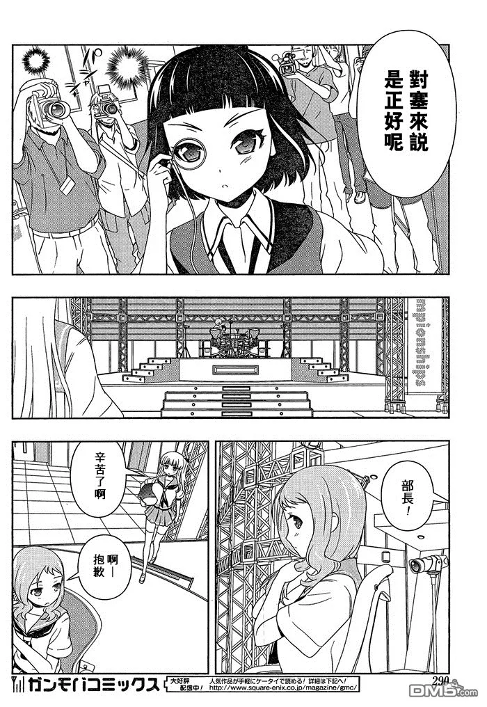 第81话 第9页