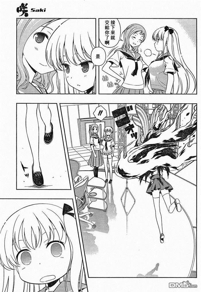 第81话 第10页