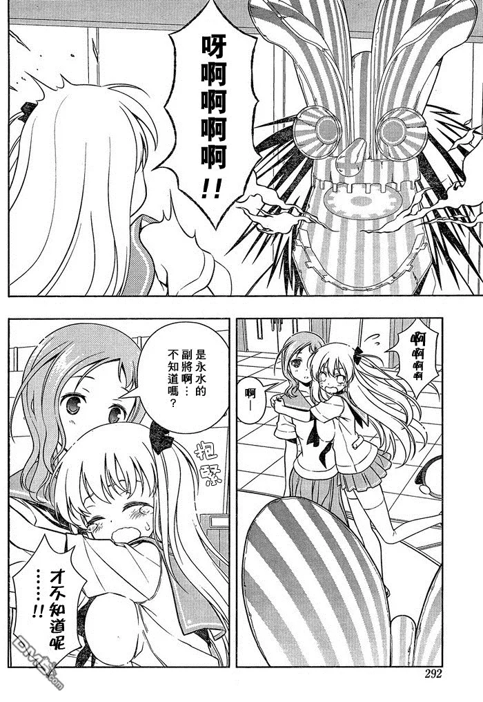 第81话 第11页