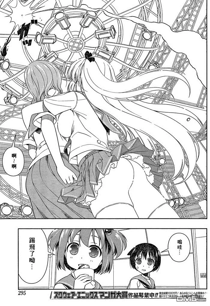 第81话 第14页