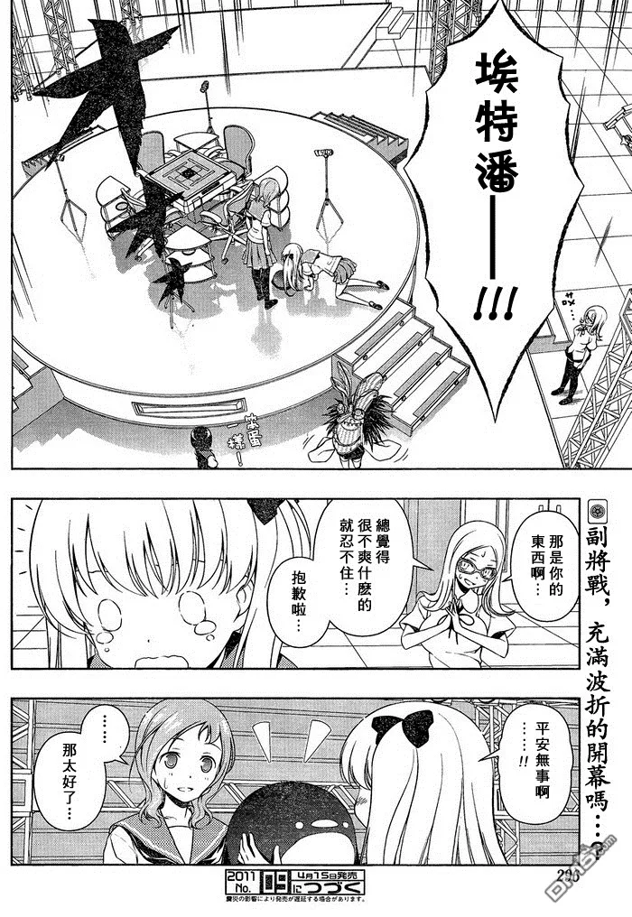 第81话 第15页