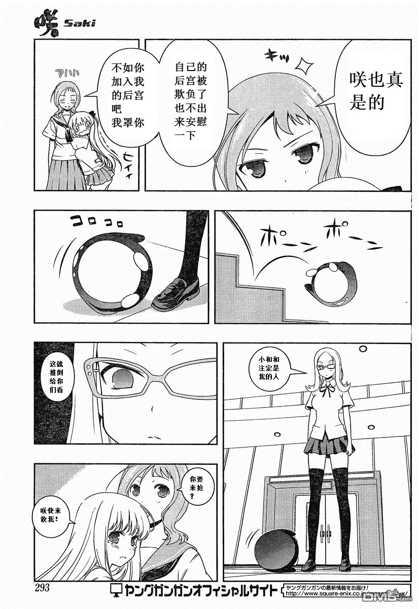 第81话 第16页