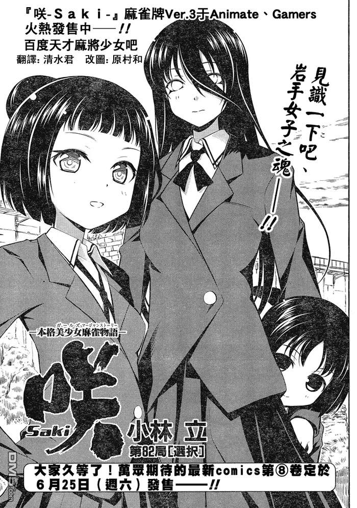 第81话 第17页
