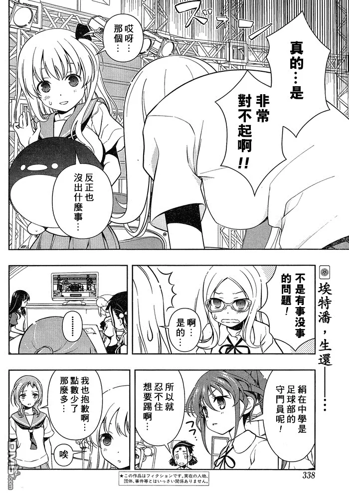 第81话 第18页