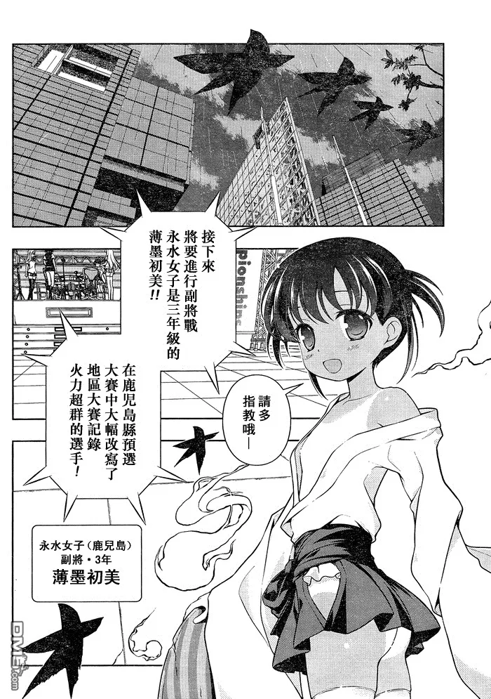 第82话 第4页