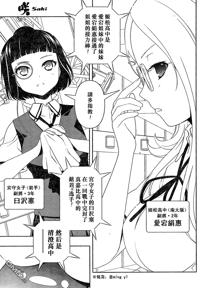 第82话 第5页