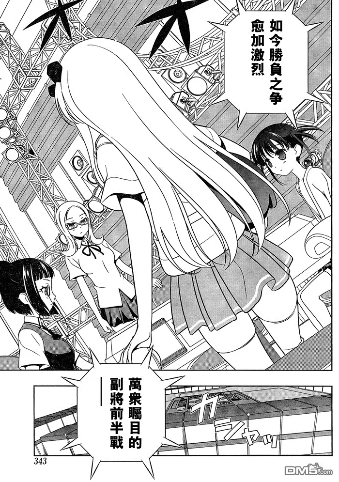 第82话 第7页