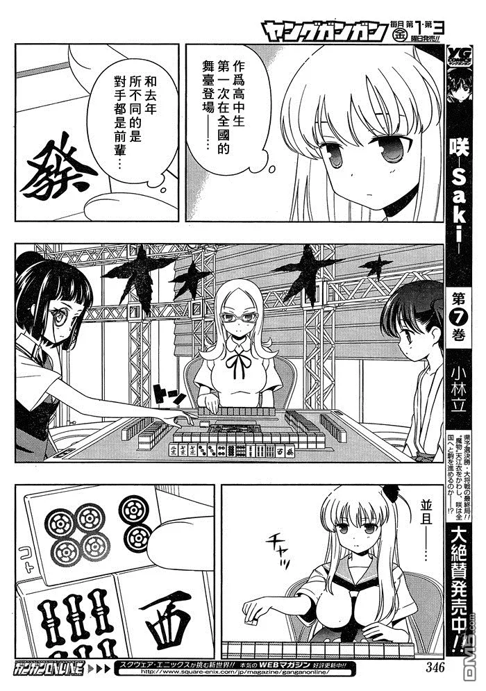 第82话 第10页