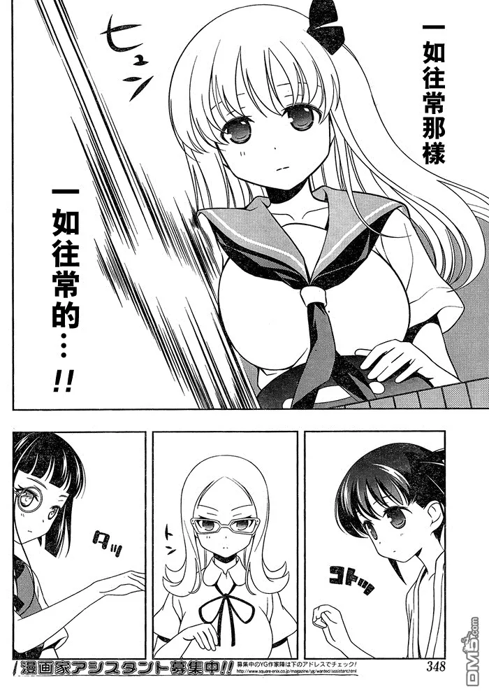 第82话 第12页