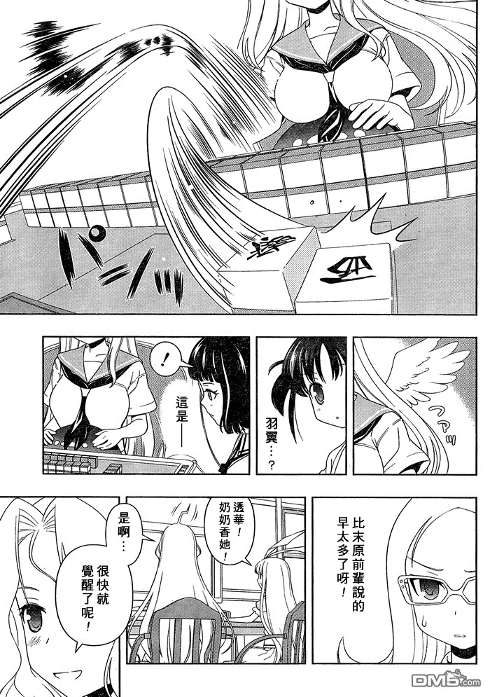 第82话 第13页