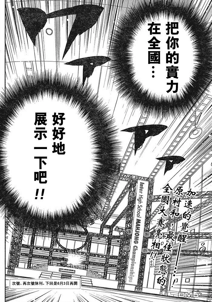 第82话 第15页