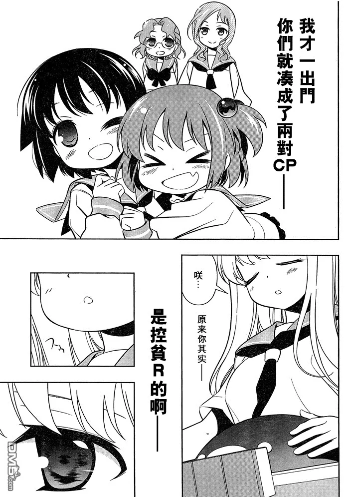 第82话 第16页