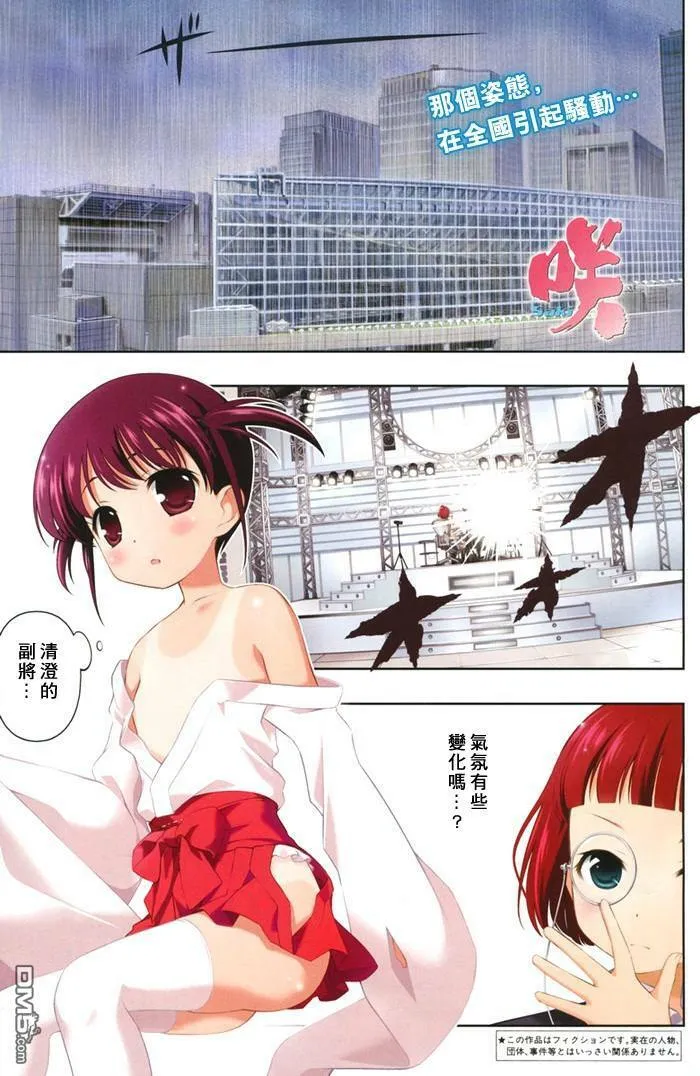 第83话 第1页