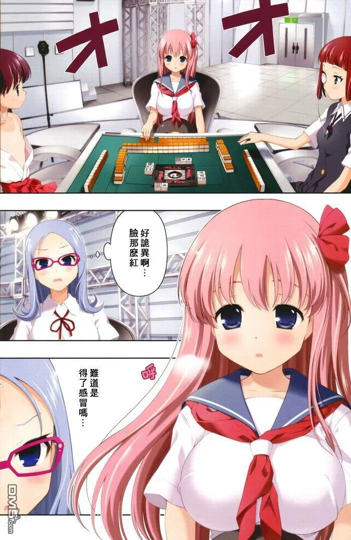 第83话 第3页