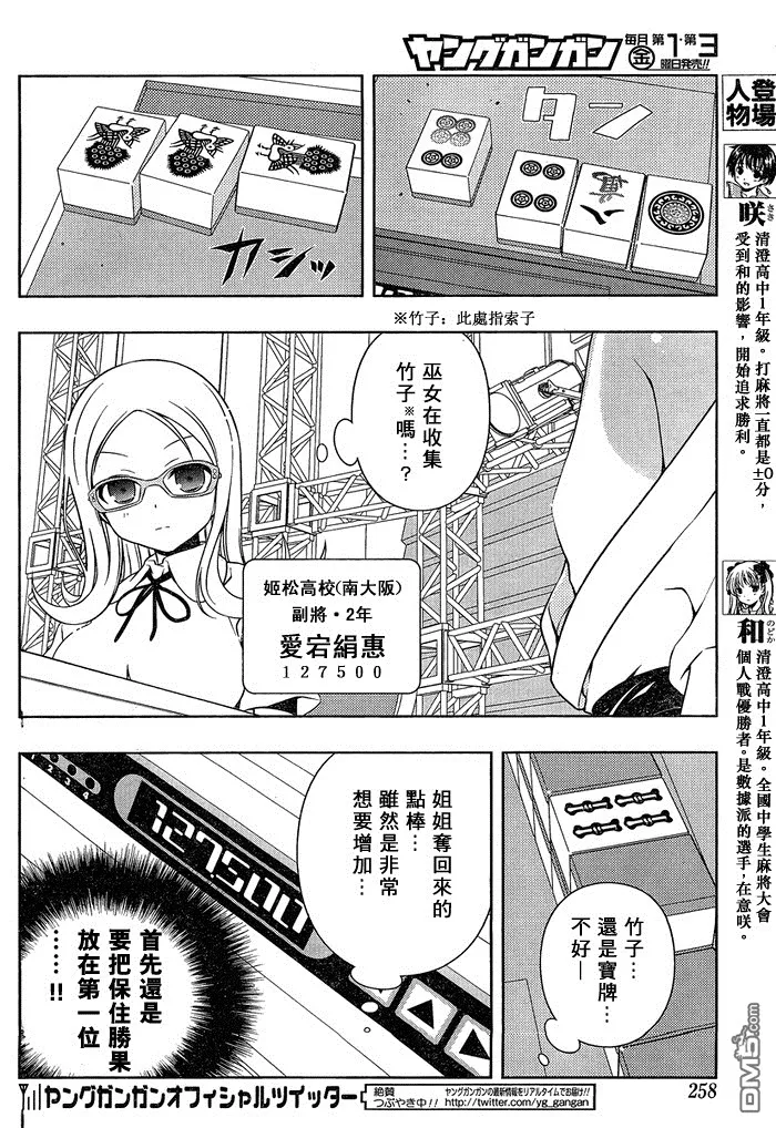 第83话 第5页