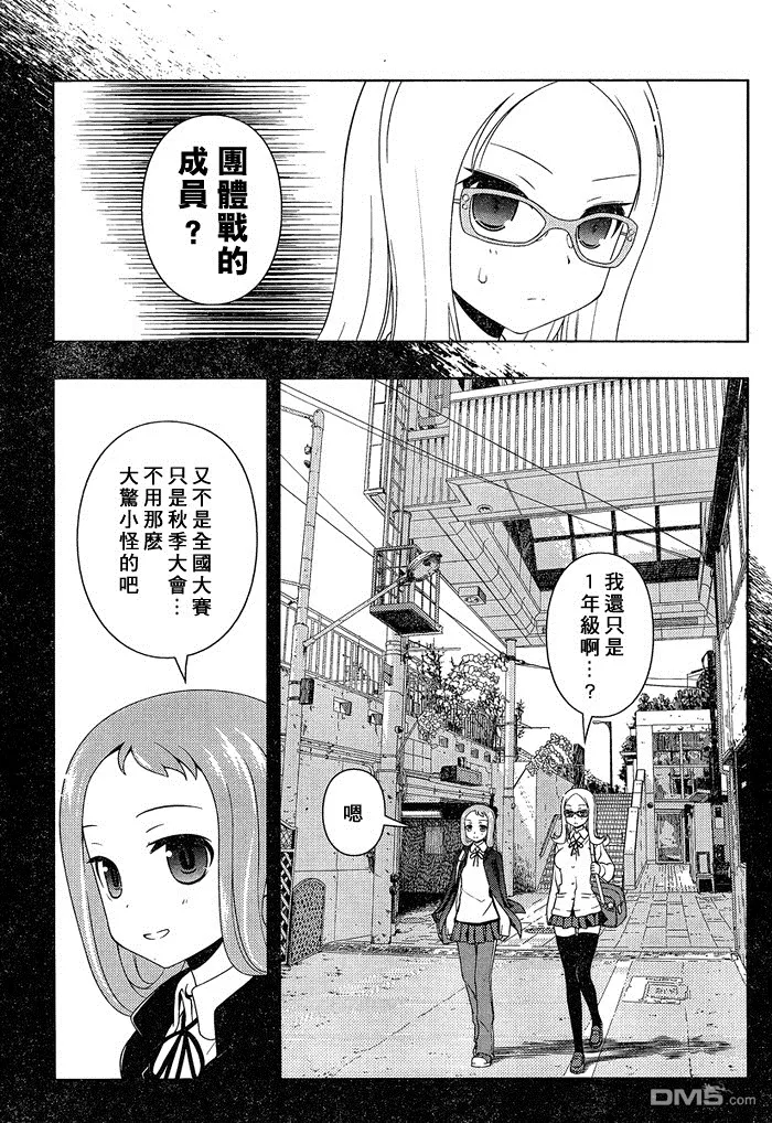 第83话 第6页