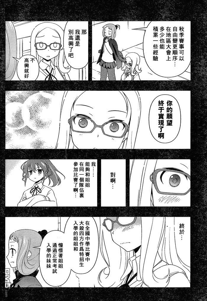第83话 第7页