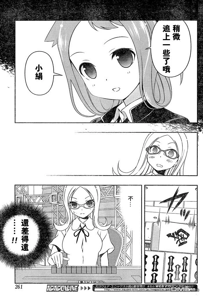 第83话 第8页