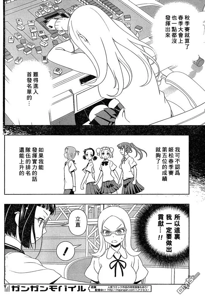 第83话 第9页
