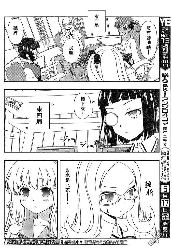 第83话 第11页
