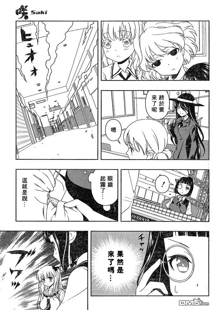 第83话 第12页