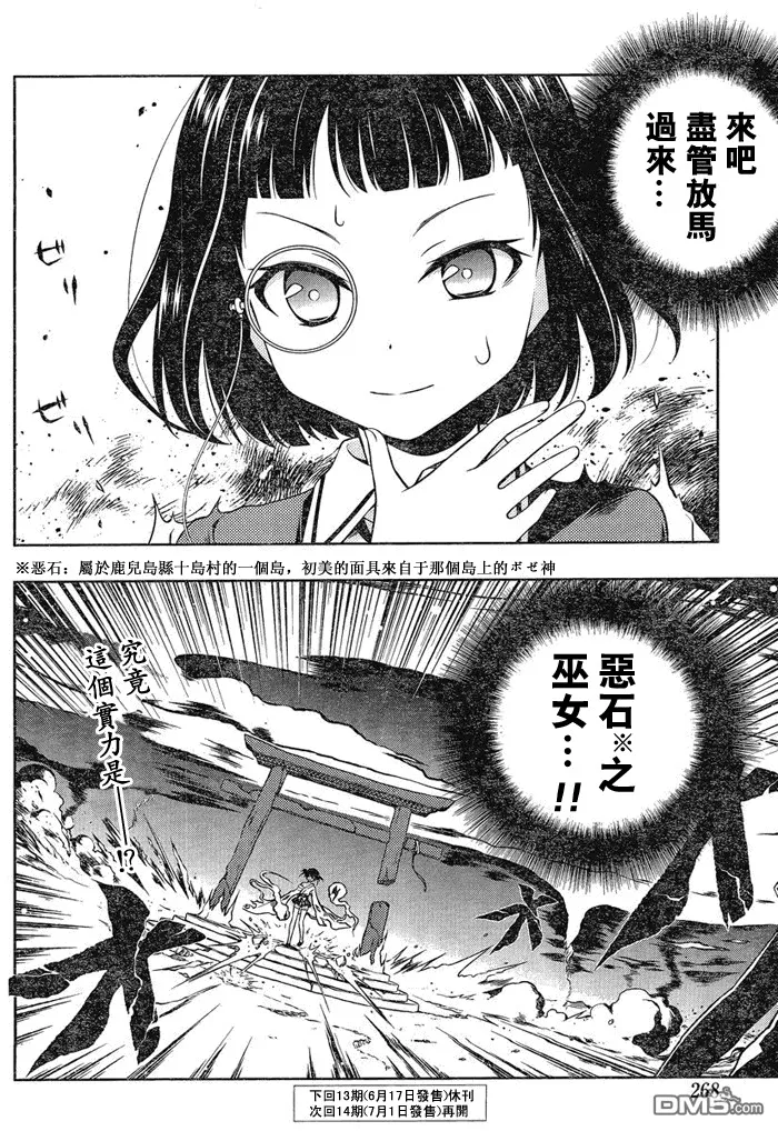 第83话 第14页