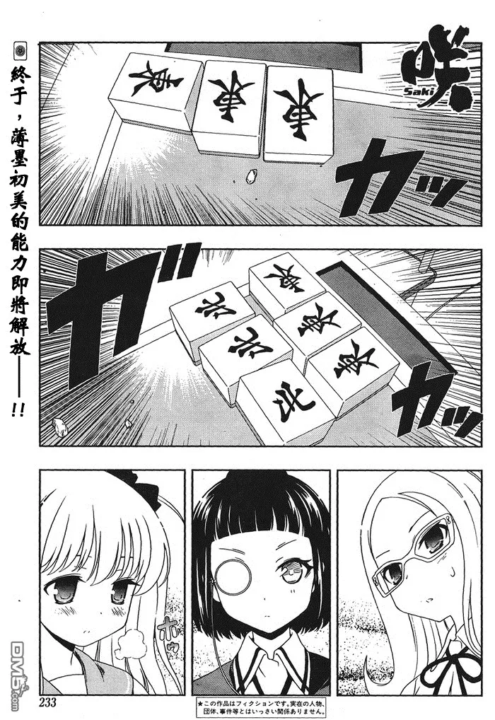 第83话 第15页