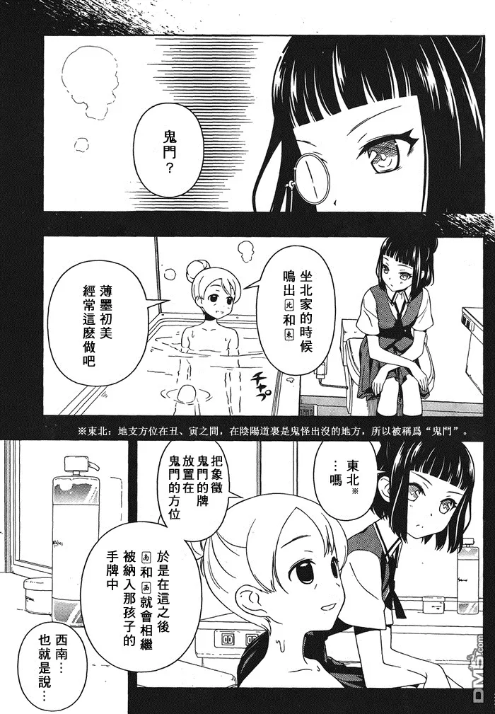第84话 第3页