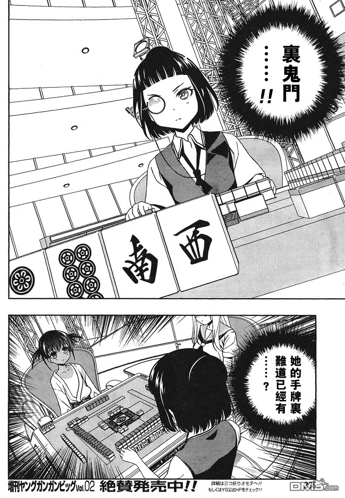 第84话 第4页