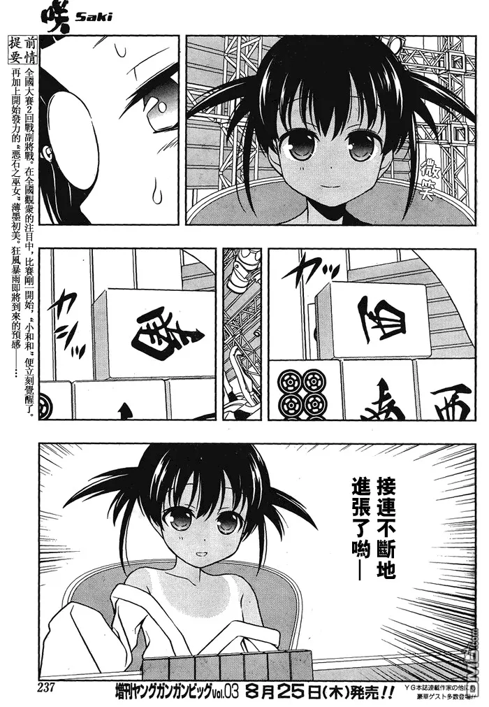 第84话 第5页