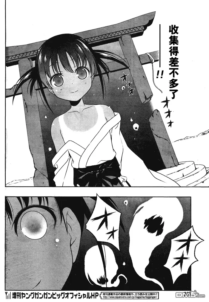 第84话 第6页