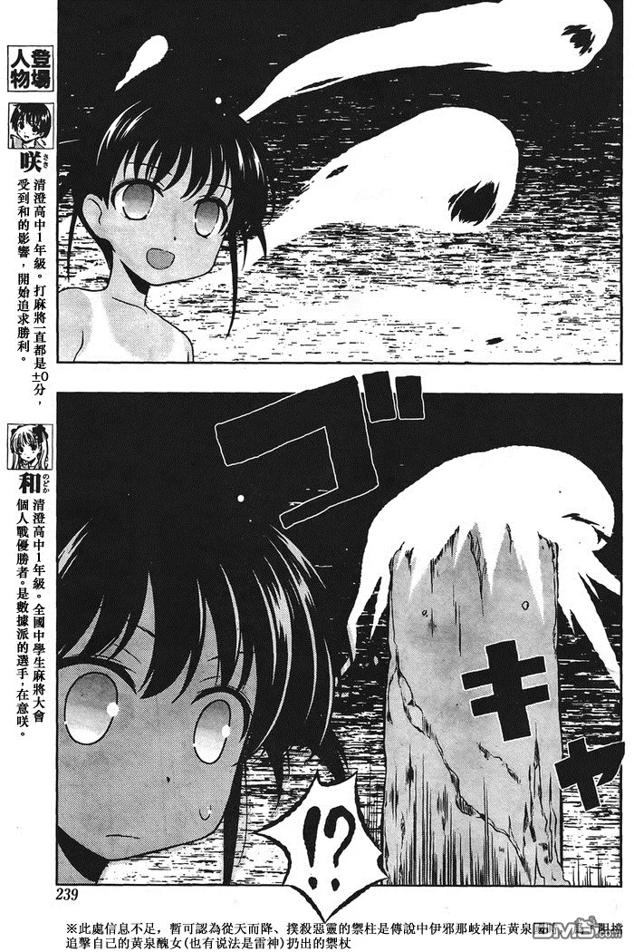 第84话 第7页