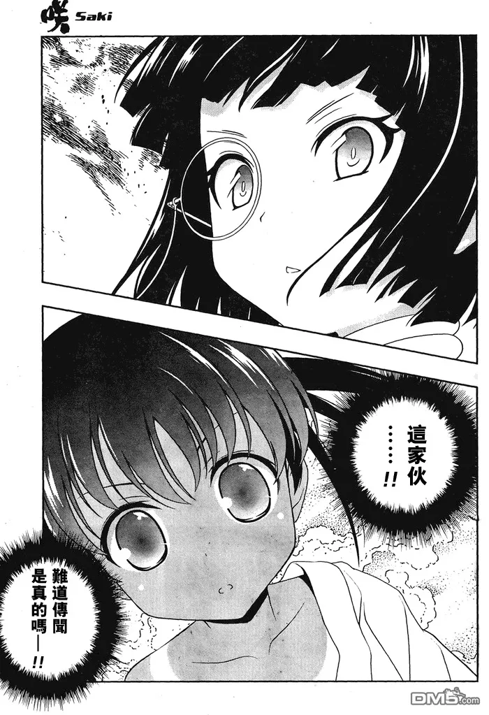 第84话 第10页