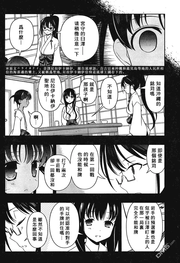 第84话 第11页