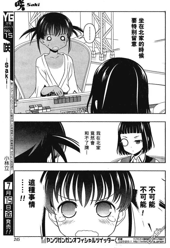 第84话 第12页