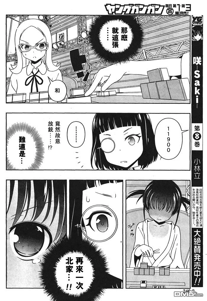 第84话 第13页