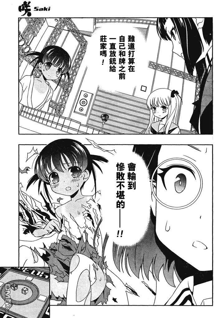 第84话 第14页