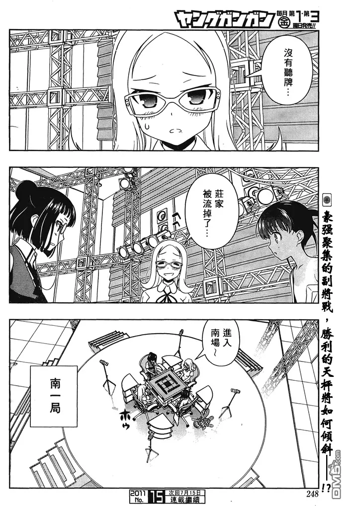 第84话 第15页